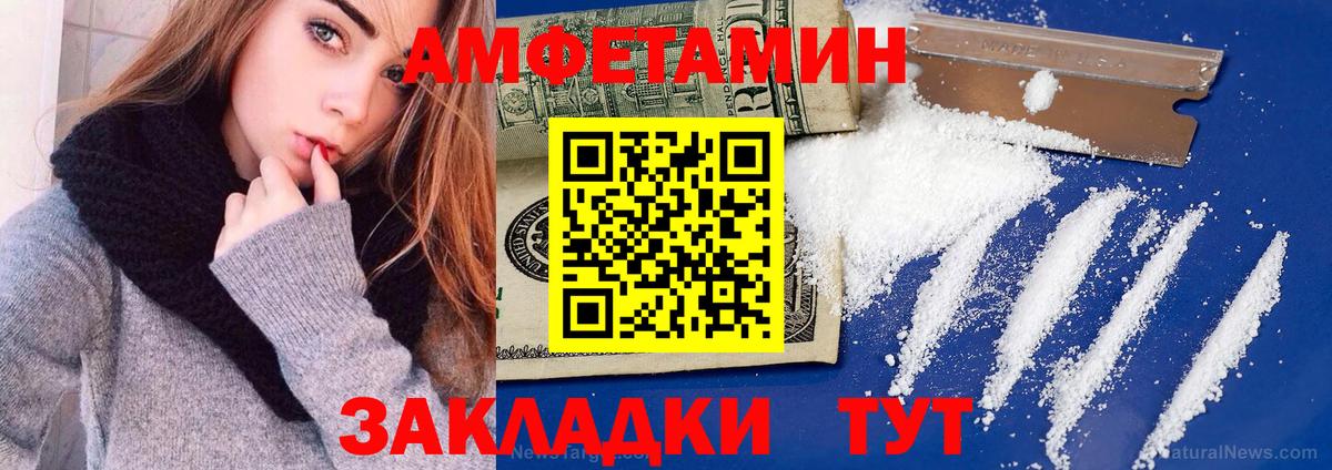 Амфетамин Premium Аксай
