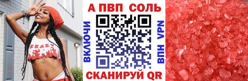 A-PVP СК  Купить закладки  Аксай 