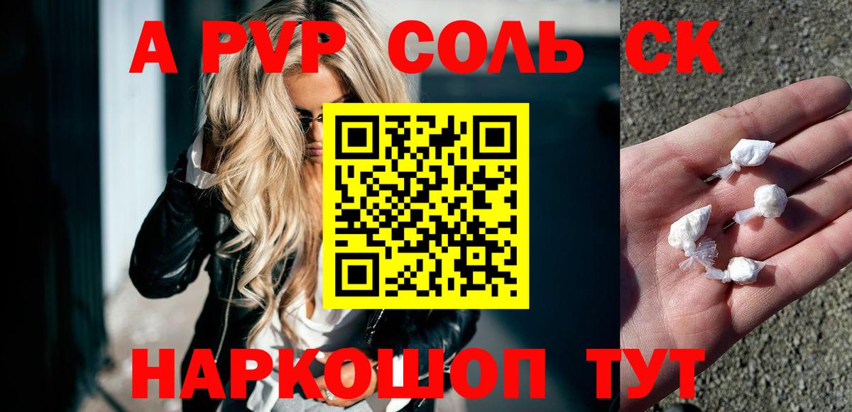 Alpha PVP СК КРИС Аксай