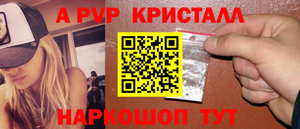 A-PVP кристаллы  Вход с VPN  Alpha-PVP VHQ  APVP  Аксай 
