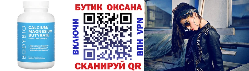 Купить где  Аксай  БУТИРАТ оксибутират 