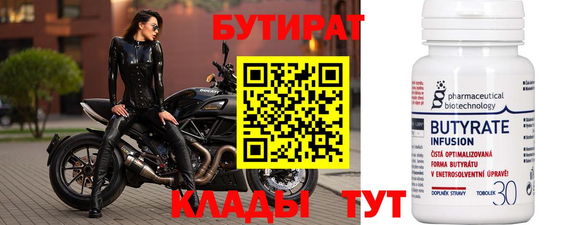 БУТИРАТ GHB Аксай