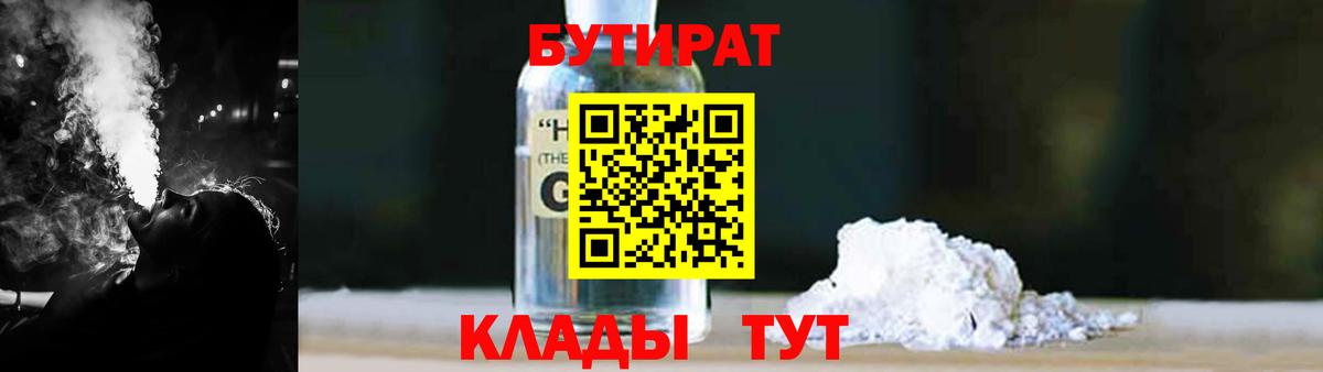 Бутират буратино  Вход с VPN  Бутират  Аксай 