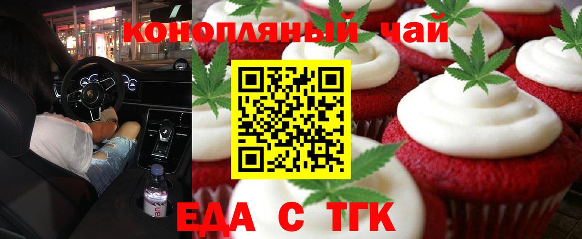 Печенье с ТГК марихуана  Вход с VPN  Аксай 