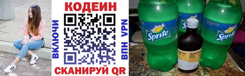 Кодеиновый сироп Lean Purple Drank Аксай