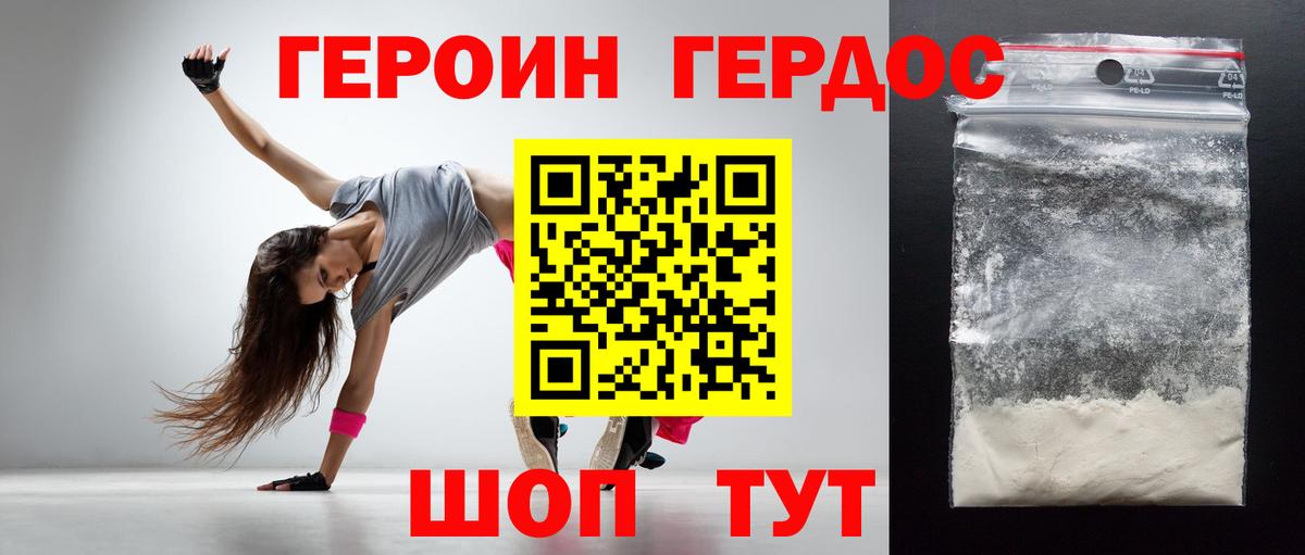 ГЕРОИН  Аксай  ГЕРОИН VHQ 