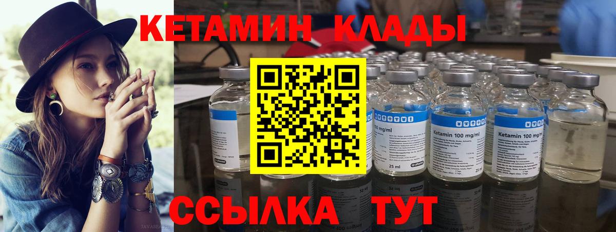 Кетамин ketamine Аксай