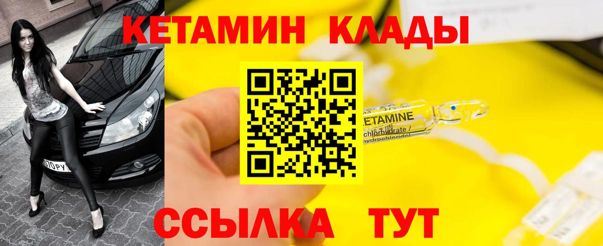 мега ТОР  Вход с VPN  Аксай  Кетамин VHQ 