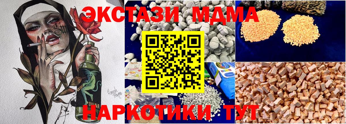 MDMA Molly  Вход с VPN  MDMA Molly  Аксай 