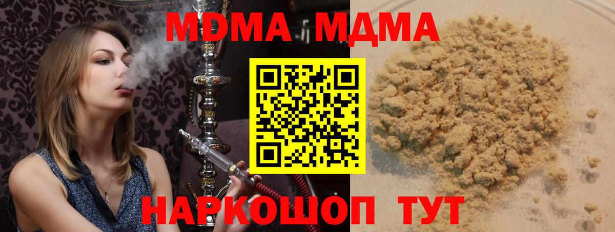 MDMA crystal  Аксай 