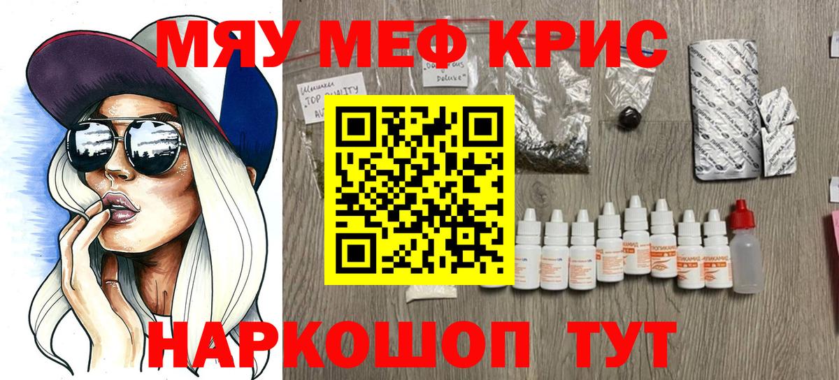 МЯУ-МЯУ 4 MMC  МЕФ мука  Меф  мега онион  Аксай  Вход с VPN  Меф 