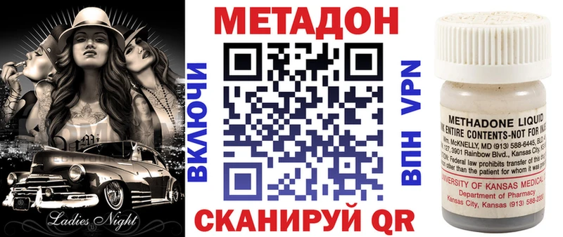 Купить закладки  Аксай  Метадон methadone 