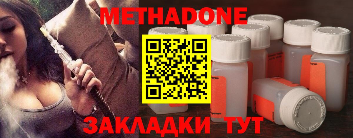 hydra ССЫЛКА  МЕТАДОН кристалл  Вход с VPN  Метадон белоснежный  Аксай 