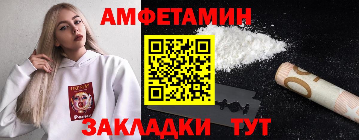 Первитин кристалл  Вход с VPN  Аксай 