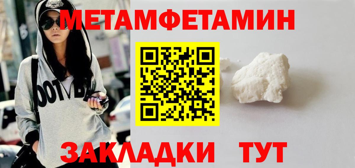 МЕТАМФЕТАМИН винт Аксай