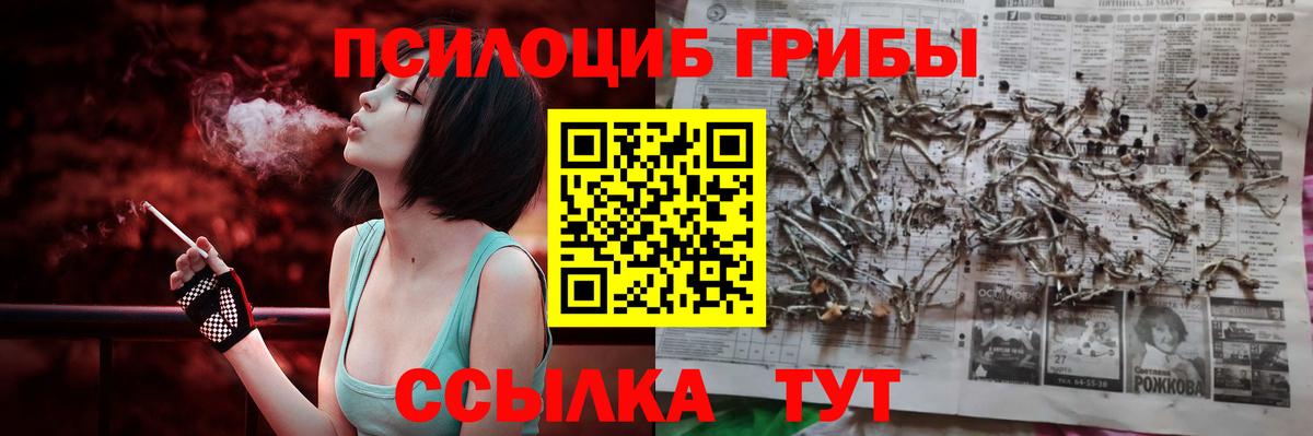 Псилоцибиновые грибы мухоморы  Аксай 